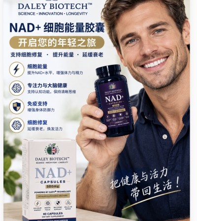 NAD+活力一号脂质体纯胶囊(500mg)两月量