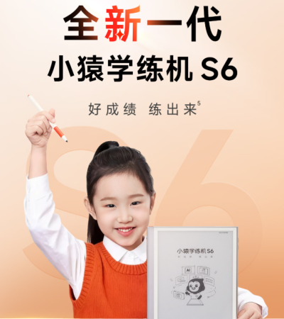 Xiaoyuan AI New Generation Learning and Practice Machine S6